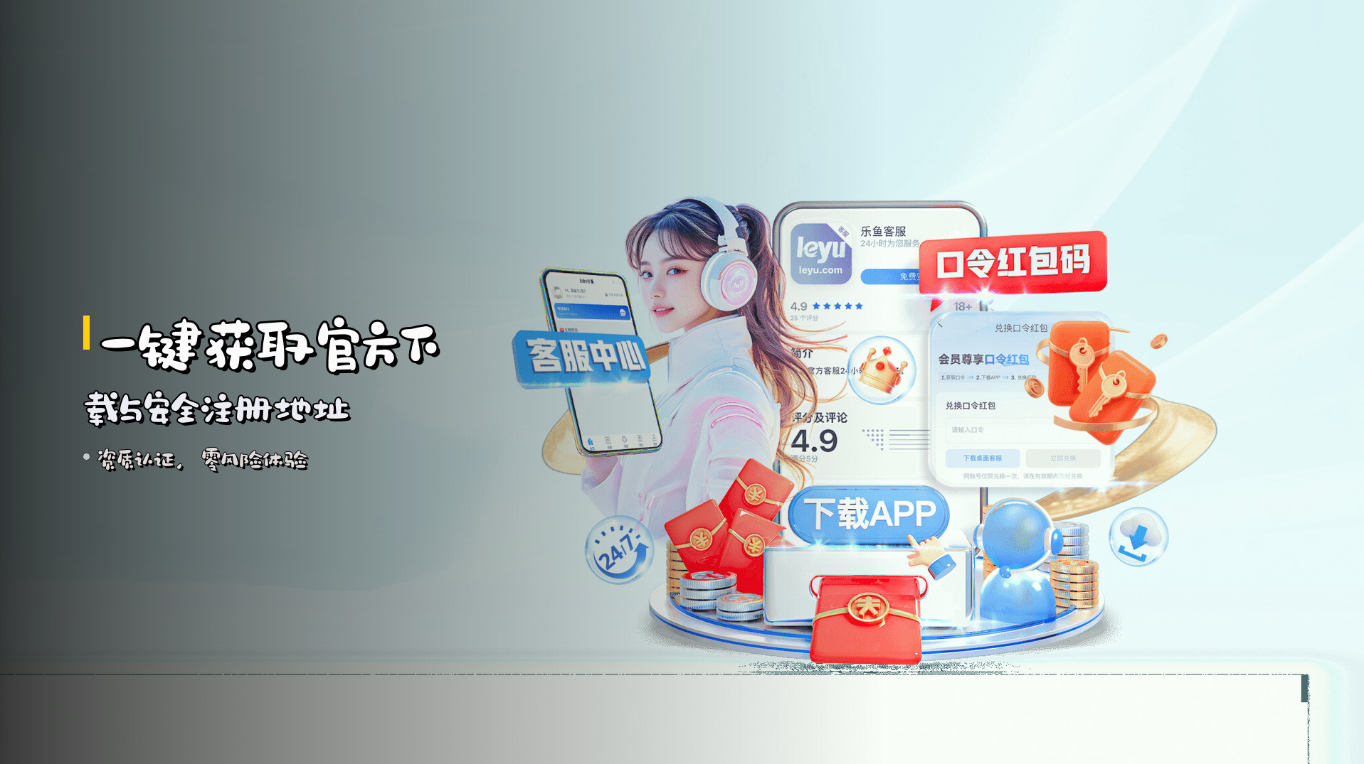 一键获取<strong>官方下载</strong>与安全注册地址
