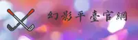 幻影平台官方网站